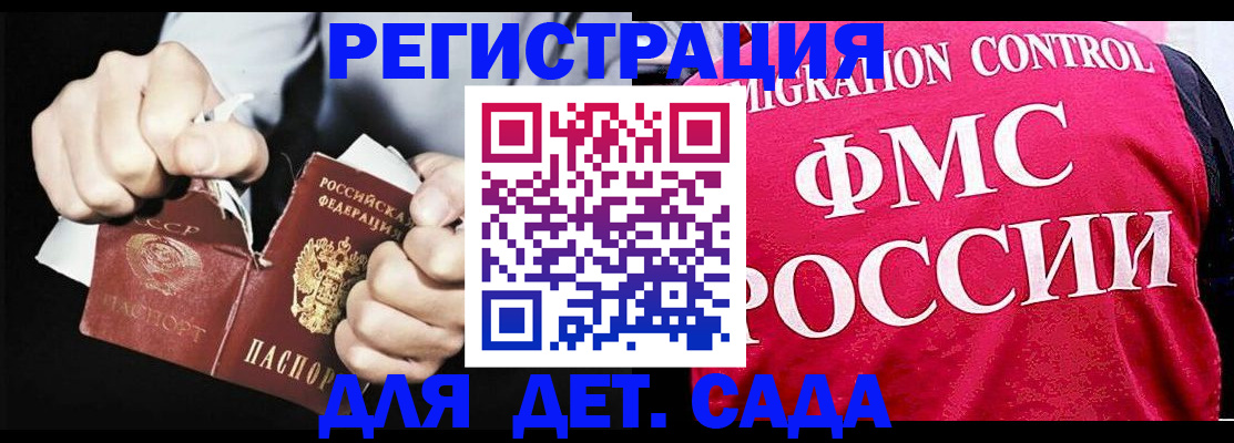 прописка регистрация в Данкове