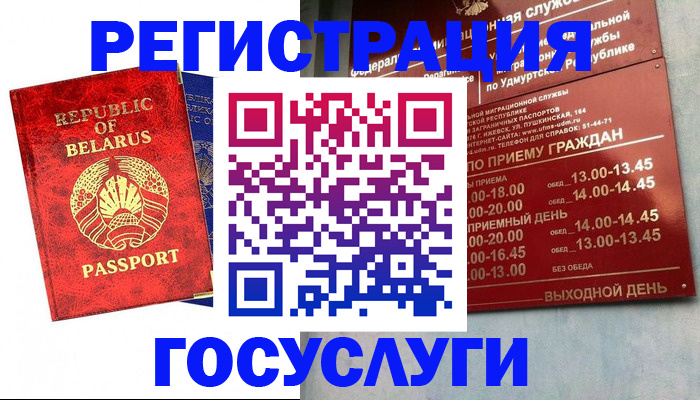 временная регистрация гарантия в Данкове