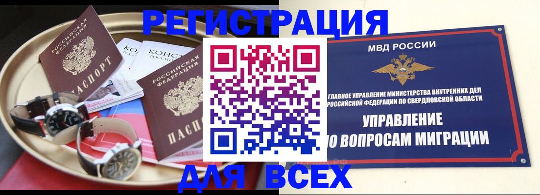 прописка в квартире в Данкове